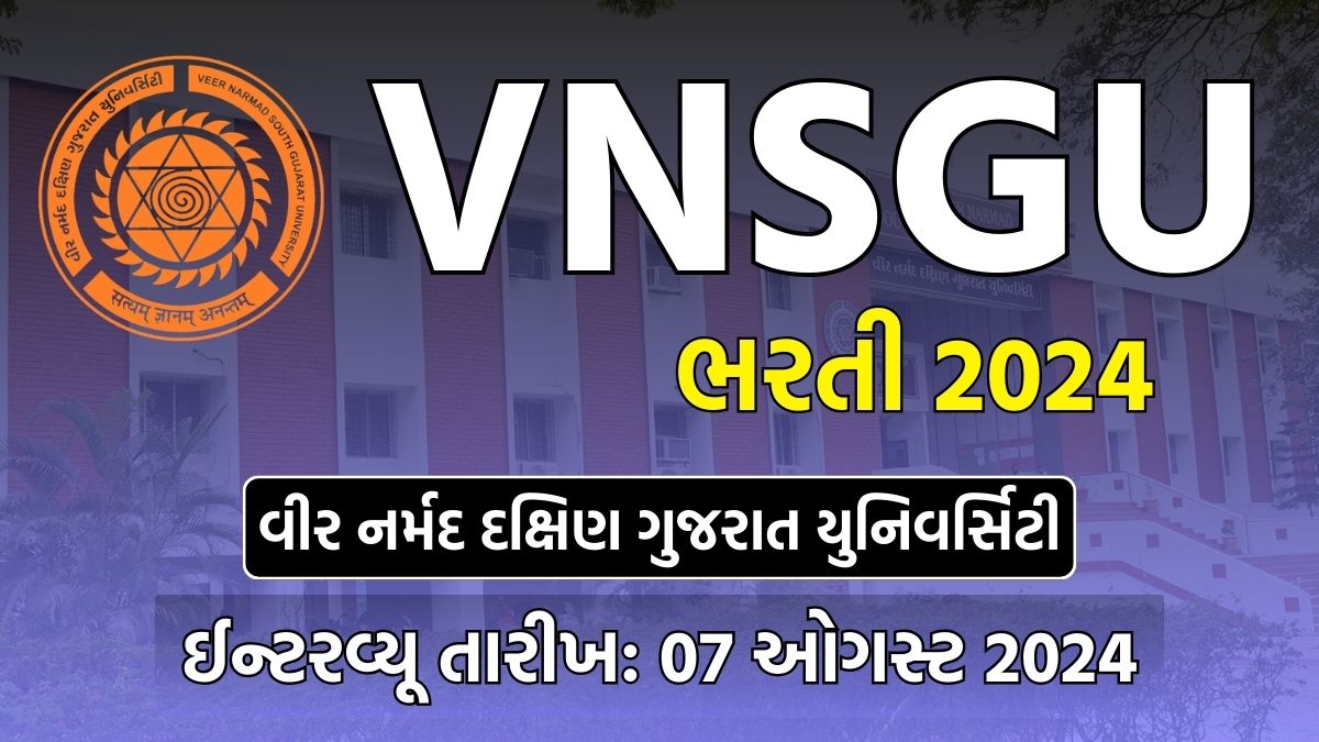 VNSGU Recruitment 2024