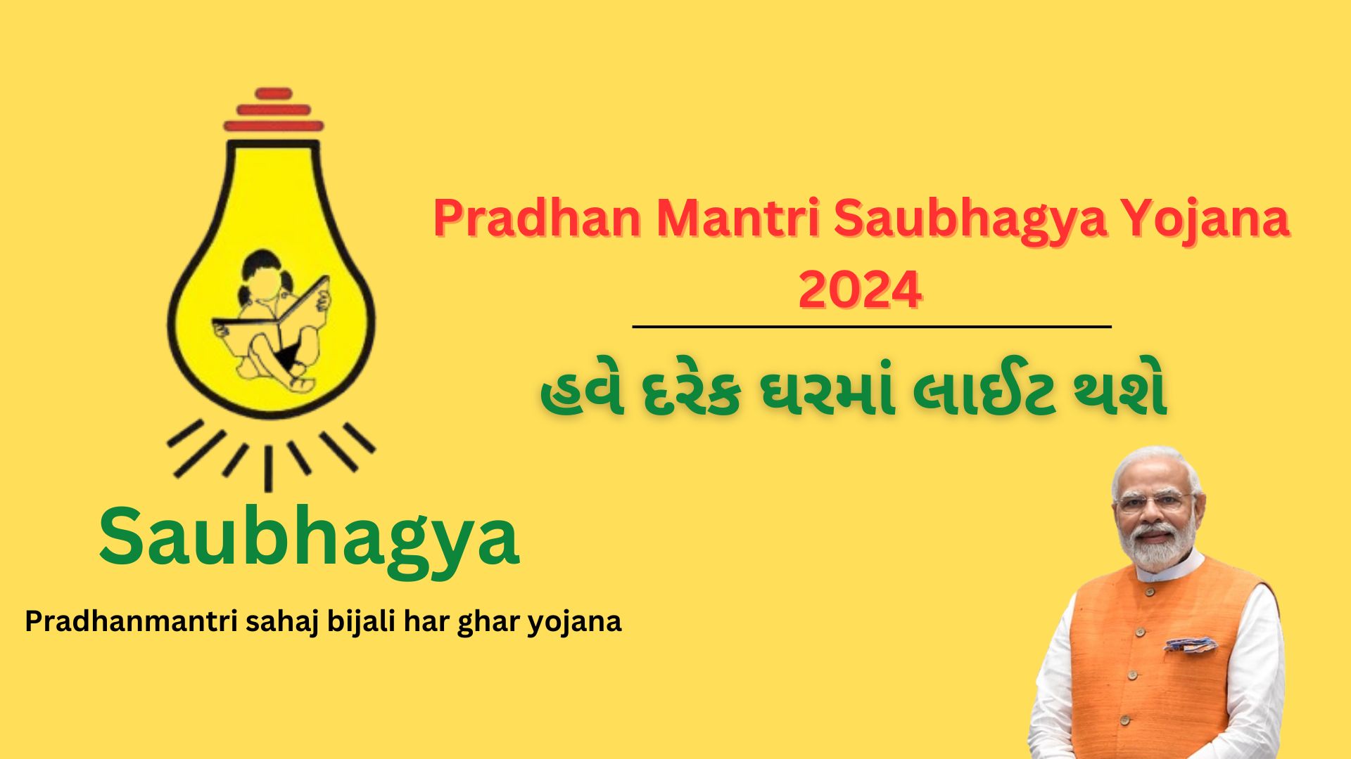 Pradhan Mantri Saubhagya Yojana 2024